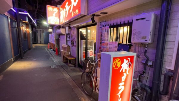 【兵庫県/神戸三ノ宮・ラーメン】『神戸ラーメン 第一旭』：私がひたすら通い続けるチャーシュー麵が美味しい老舗ラーメン店を紹介します。